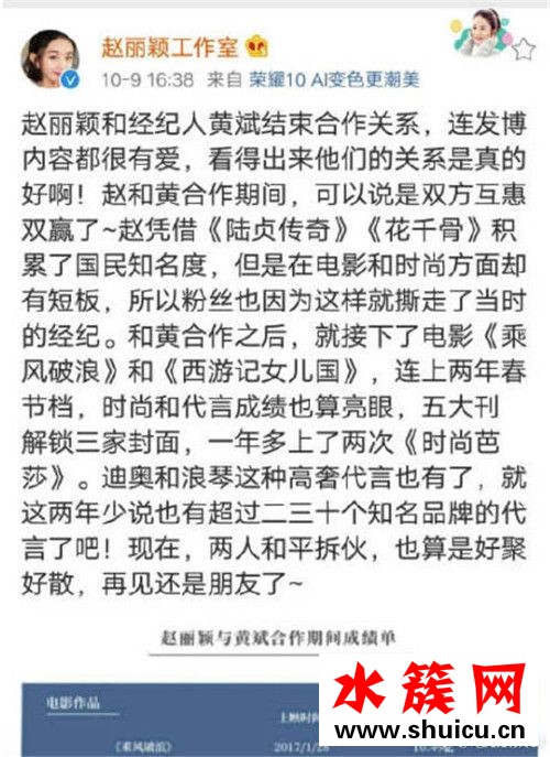 趙麗穎工作室秒刪怎么回事