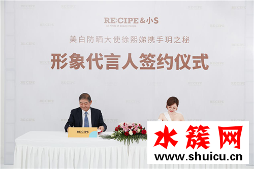 美白女神小S代言RE:CIPE，號召全民抗擊光老化
