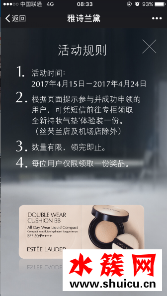 楊冪同款持妝氣墊體驗裝怎么領