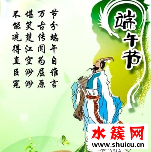 端午節祝福語