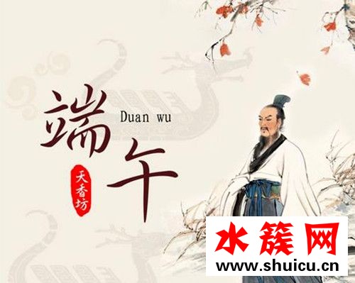 端午節祝福語