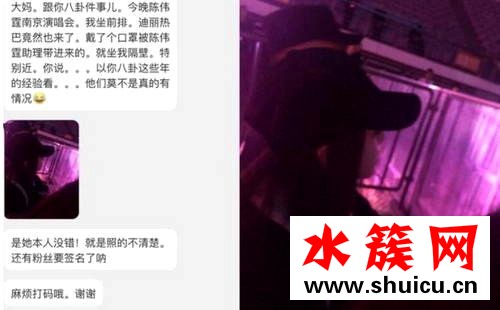迪麗熱巴和陳偉霆真的在一起了嗎？ 迪麗熱巴陳偉霆戀情