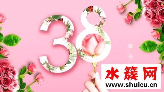 2019女神節是幾月幾號