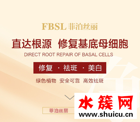 祛斑產品哪個牌子好用？請認準國家認可的祛斑產品