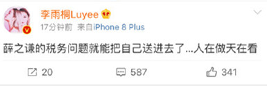 薛之謙妻子被曝懷孕是怎么回事