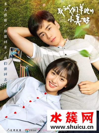 致我們單純的小美好插曲背景音樂所有歌曲bgm匯總
