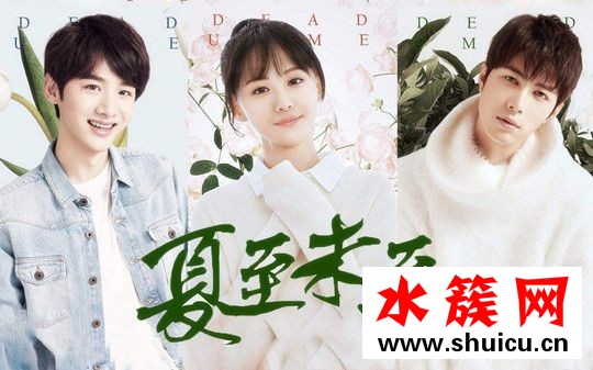 夏至未至片尾曲叫什么？