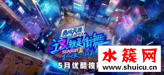 這就是街舞第二季bgm背景音樂盤點