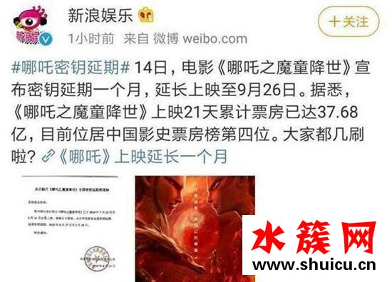 哪吒將在北美上映