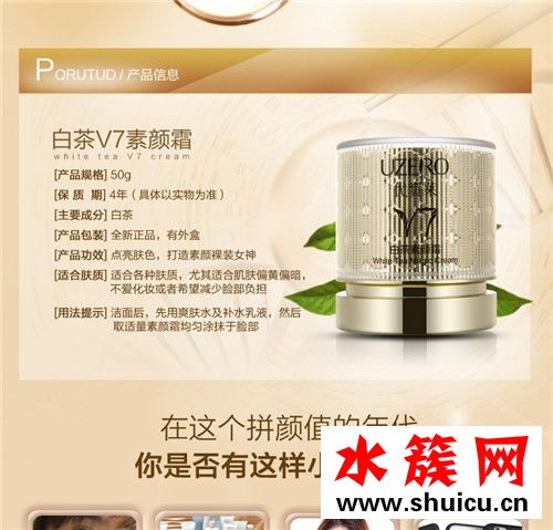 優資萊素顏霜價格