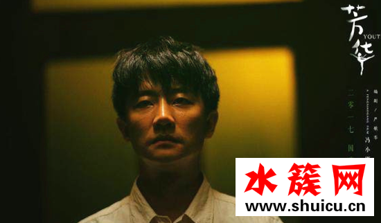 芳華女主角是誰演的