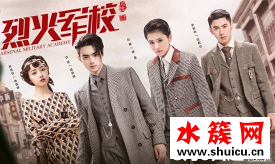 烈火軍校白鹿發型