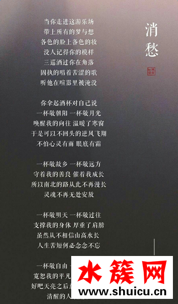 毛不易消愁歌詞完整版