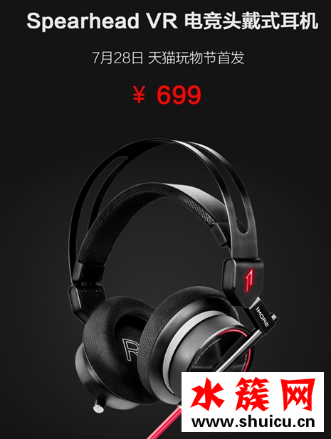周杰倫代言的耳機什么牌子