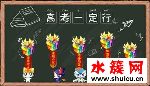 祝高考成功發多少紅包