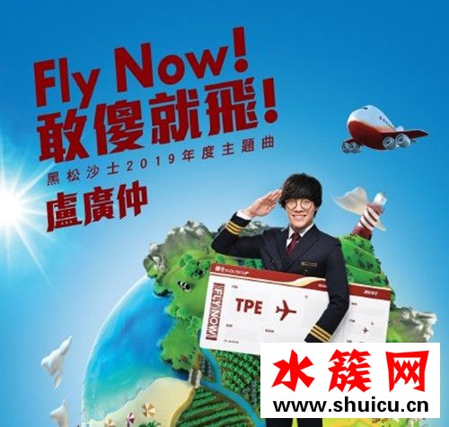 世界這么大空白機票就在你手上什么歌